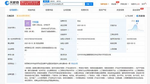 科大訊飛成立科技新公司，注冊資本5000萬，聚焦信息系統集成服務