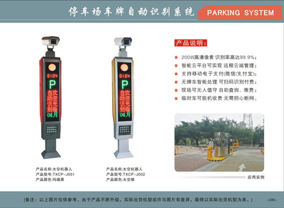 工廠車牌識別系統 提升停車場服務與安全管理效率